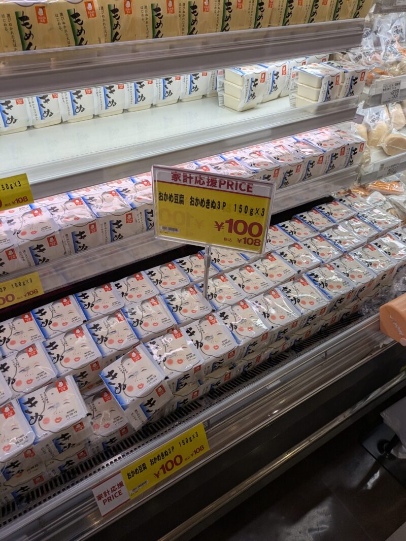 イトーヨーカドー船橋店
