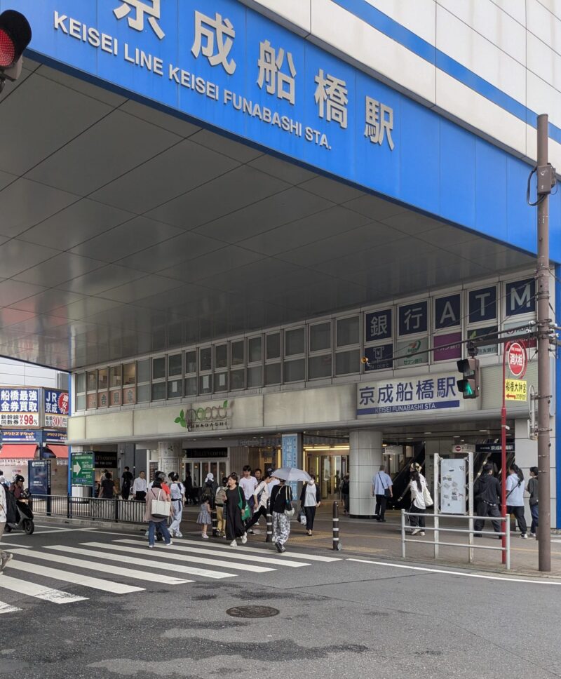 船橋駅周辺