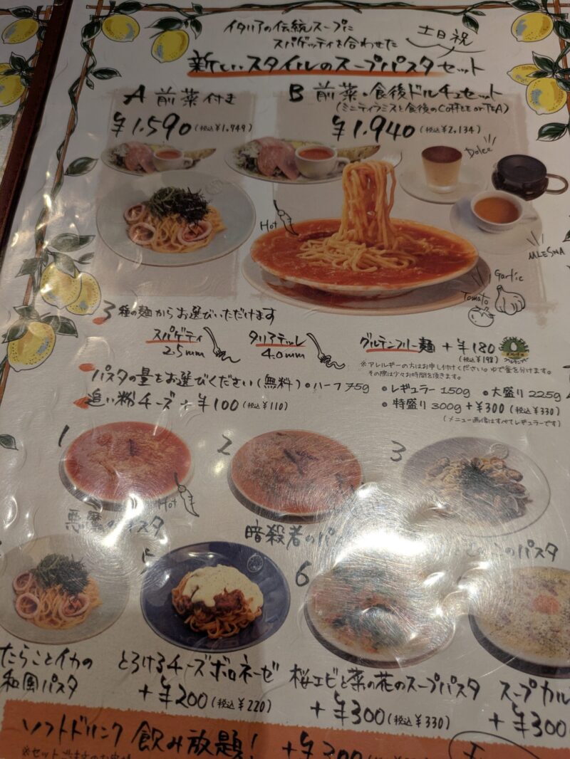 イタリアンキッチン・ヴァンサン・店内メニュー表