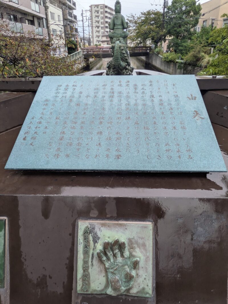 船橋駅周辺