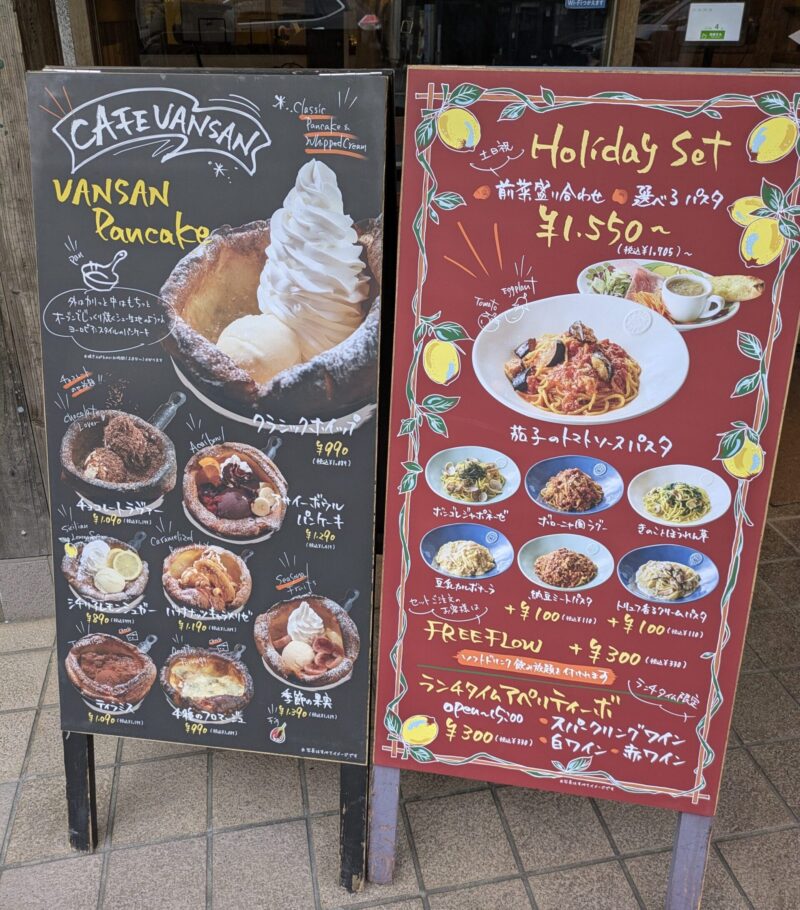 津田沼イタリアンキッチン・ヴァンサン手書き看板