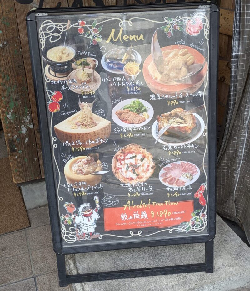 津田沼イタリアンキッチン・ヴァンサンメニュー看板