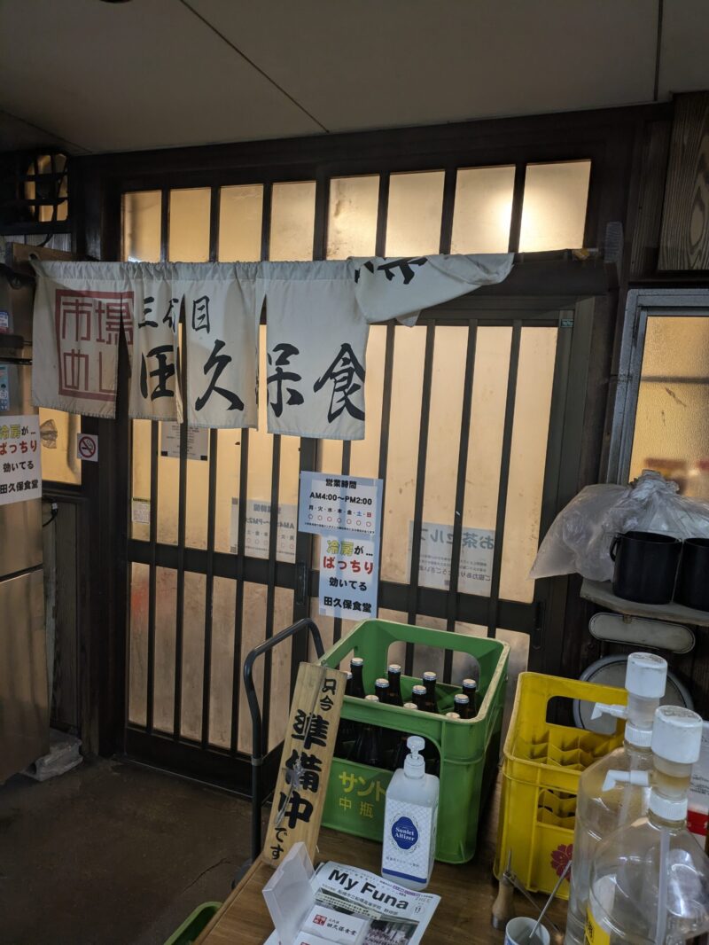 船橋市場　海鮮丼　田久保食堂