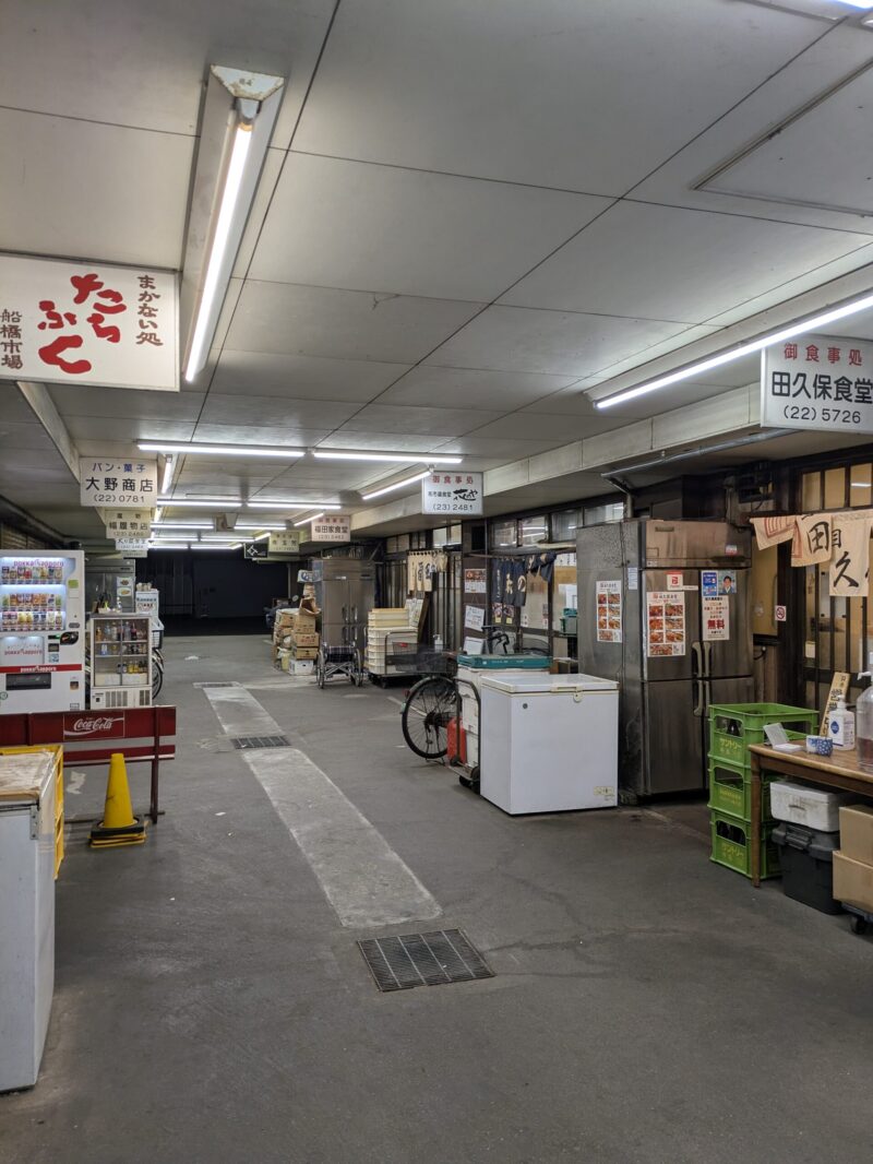 船橋市場関連等