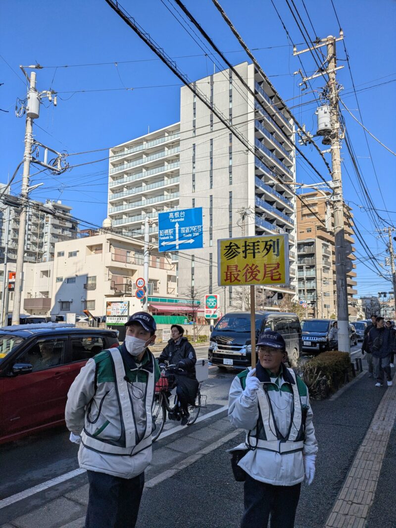 船橋大神宮初詣　最後尾
