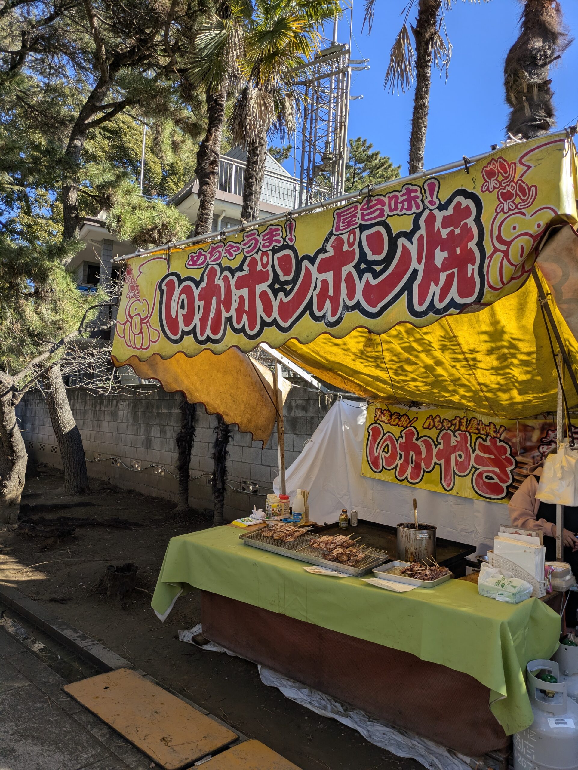 船橋大神宮　初詣