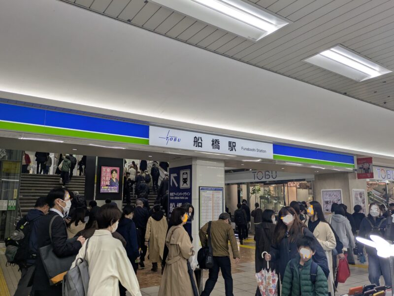 東武アーバンパークライン船橋駅入り口