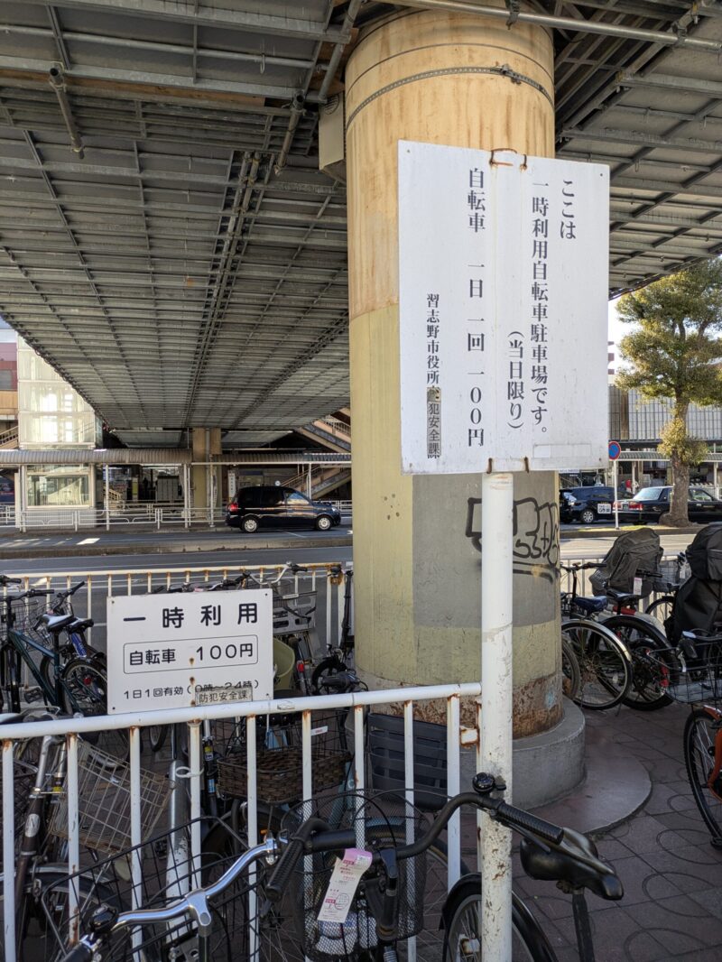 JR津田沼駅北口駅前自転車等駐車場