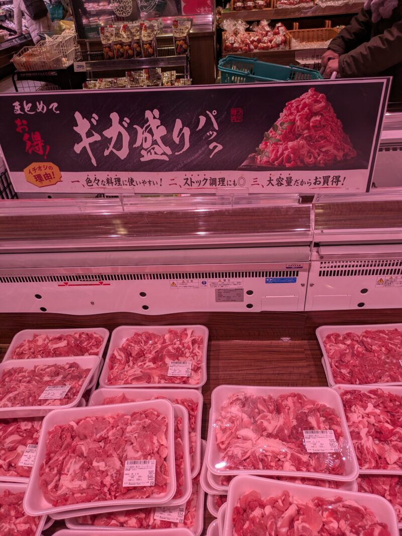 ベイシア津田沼 オーストラリア産豚肉こま切れギガ盛りジャンボパック