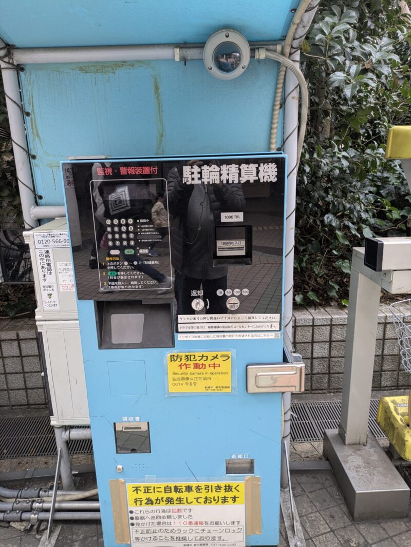 船橋駅駐輪場